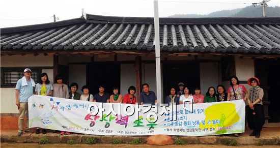 장흥군,가족과 함께 떠나는 상상력 소풍 개최