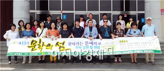 장흥군 찾아가는 문예학교 ‘ 문학의 섬’ 개최
