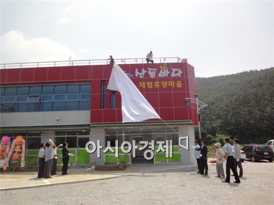 관광도시 부안, 관광체류형 산촌휴양마을 조성