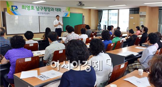 [포토]최영호 남구청장, 평생학습프로그램 수강생과 대화 