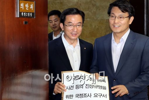 [포토]'국정원 국정조사 요구서 제출'