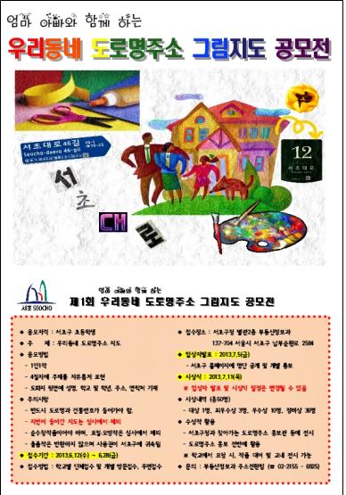 공모전 포스터 