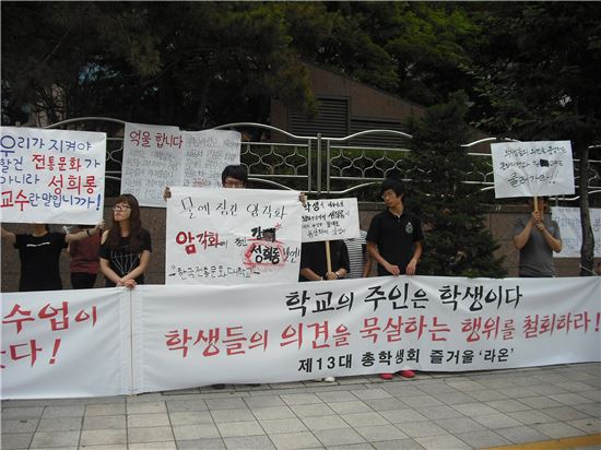 27일 오전 8시30분께 국회의사당 앞에서 한국전통문화대학교 학생들이 김 모 교수의 복직에 반대하는 집회가  열리고 있다.