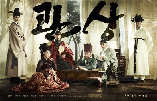 '관상', 기대 포인트 1위…'한국 영화 사상 최강의 캐스팅'