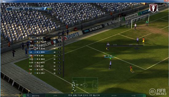 [업데이트] `FIFA 온라인 3` 전술을 즐겨라 