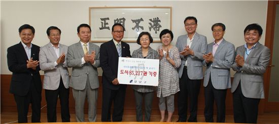 책 모으기 전달식 