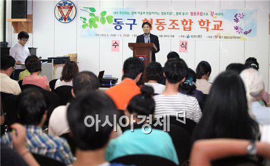 [포토]광주시 동구, 협동조합 학교 졸업식