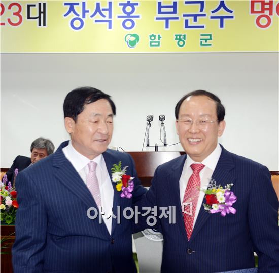 [포토]장석홍 함평 부군수 명예퇴임식