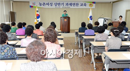 순천시, 상반기 농촌여성 과제교육 실시 