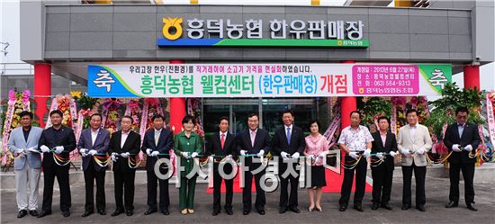 고창 갈곡천 광역친환경농업단지 웰컴센터 준공