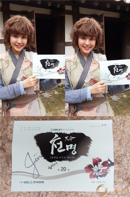 윤진이 '천명' 종영 소감 "소백이로 사는 동안 행복했다"