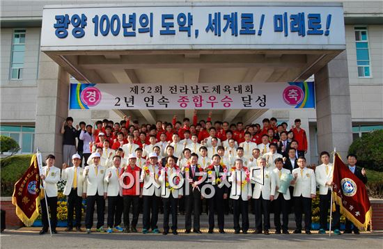 전남체전 우승 