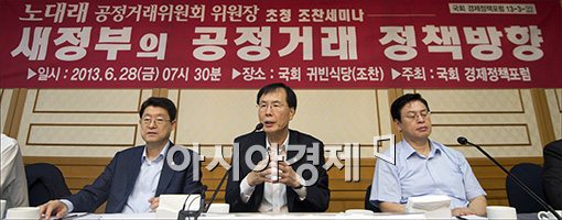 [포토]'경제민주화 속도 조절론 언급'