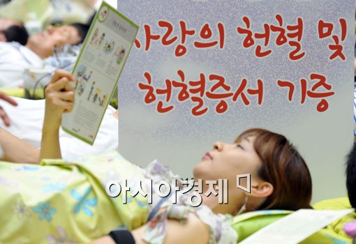 [포토]사랑의 헌혈 