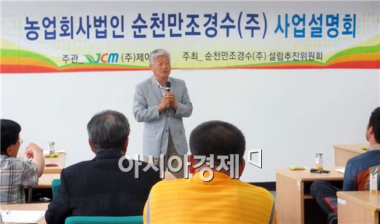 순천시, ‘조경수 주식회사 설립’사업설명회 성황리 개최 