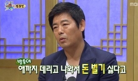 성동일 '아빠 어디가' 거절 이유 "그렇게 돈벌긴 싫어서"