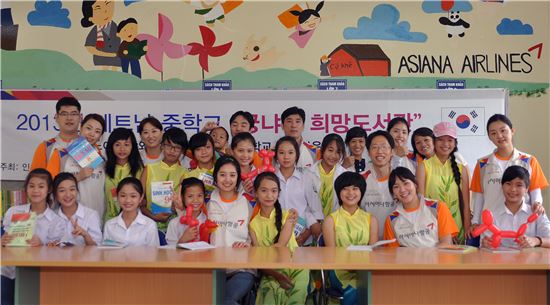 아시아나항공 인천국제공항서비스지점 소속 직원들이 베트남 탕와이현 끄케 마을에서 '꿍냐우 희망도서관' 개관식을 갖고 베트남 청소년들과 기념사진 촬영을 하고 있다.