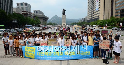[포토]잃어버린 민주주의를 찾습니다