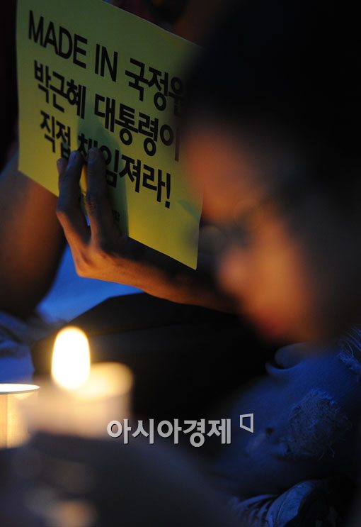 [포토]대통령이 책임져라 