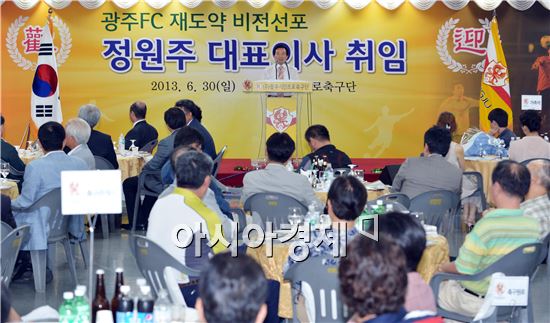 [포토]정원주 광주FC 대표이사 취임