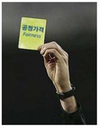 [甲乙, 공정가격이 해답]값을 죽인 甲의 목소리