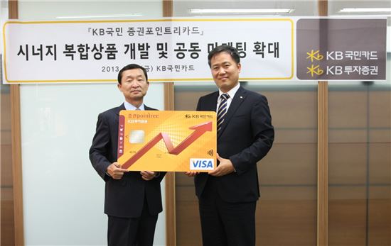 KB투자證, KB카드와 첫 복합상품 'KB국민 증권포인트리카드' 출시