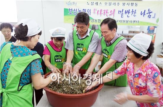 보성군  ‘노블레스 오블리주’ 나눔 봉사 열기 고조