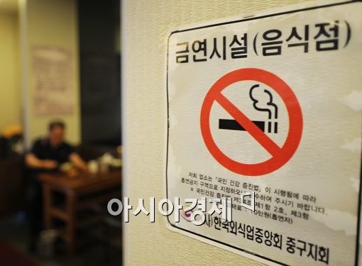 [포토]음식점 일제히 금연