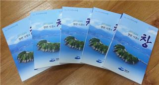 여수시 고충민원처리 사례집 발간