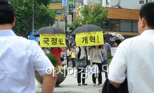 [포토]'국정원, 개혁'