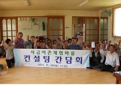 장흥군 지역경제 창조형 ‘어촌체험마을 가꾸기’ 힘 합쳐 