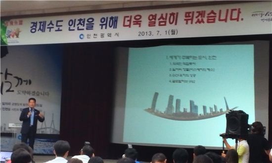 송영길 시장, “인천 투자유치 확대에 역점두겠다”