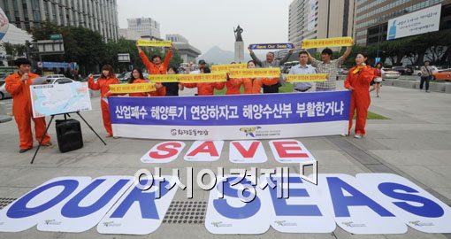 [포토]SAVE OUR SEAS