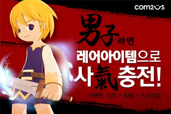 `리틀레전드 포 카카오`, `사氣충전` 이벤트  