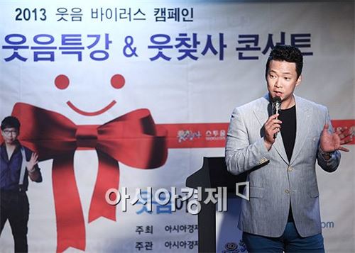 '웃음바이러스 캠페인' 박준형 "내 롤모델은 송해 선생님"