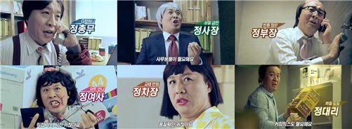 G마켓, 사업자전용사이트 비즈온 모델로 정준하 발탁