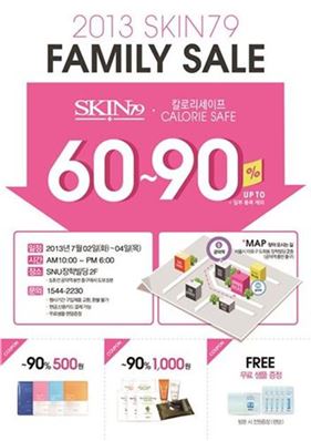 스킨79, 제품 최대 90% 할인 