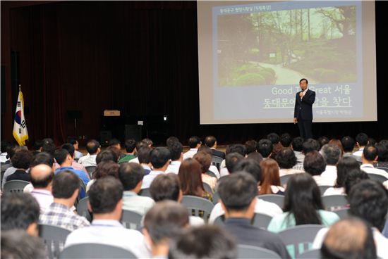 박원순 서울시장과 함께 맞는 동대문구 민선5기 3주년 