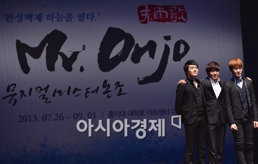 [포토]'세 명의 온조' 김민철-홍경민-민후