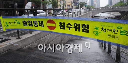 [포토]청계천 출입통제 