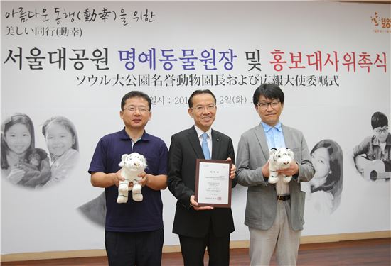 나카바야시 히사오 한국토요타 사장, 서울동물원 명예원장으로 위촉
