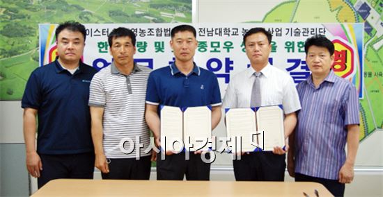 전남대 ‘한우 명품화’에 앞장서