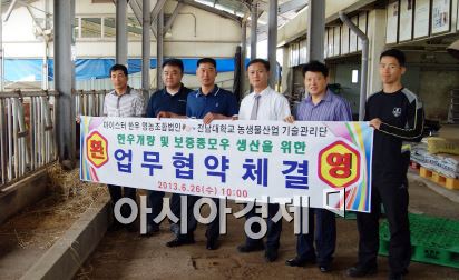 전남대 ‘한우 명품화’에 앞장서