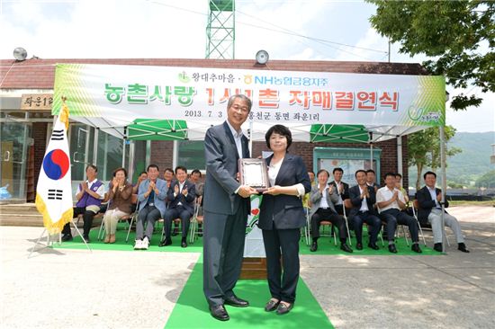 3일 임종룡 농협금융 회장(왼쪽)이 강원도 홍천에서 열린 왕대추마을과의 자매결연식에서 기념촬영을 하고 있다.