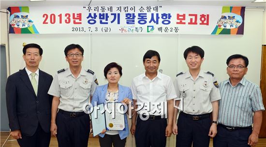 [포토]광주 남구, 우ㆍ지ㆍ순 상반기 활동상황 보고회 개최 