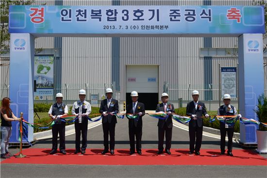 중부발전, 인천복합 3호기 준공