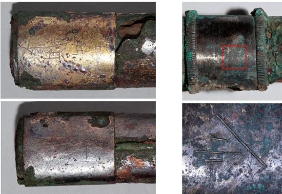 금관총 환두대도서 '爾斯智王'(이사지왕) 글자 확인