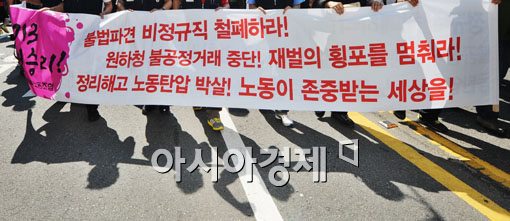 [포토]금속노조, "불법파견 비정규직 철폐하라"