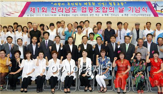  [포토]전남협동조합 한마당 행사 개최