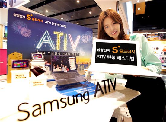 삼성전자, 아티브 런칭 페스티벌 개최